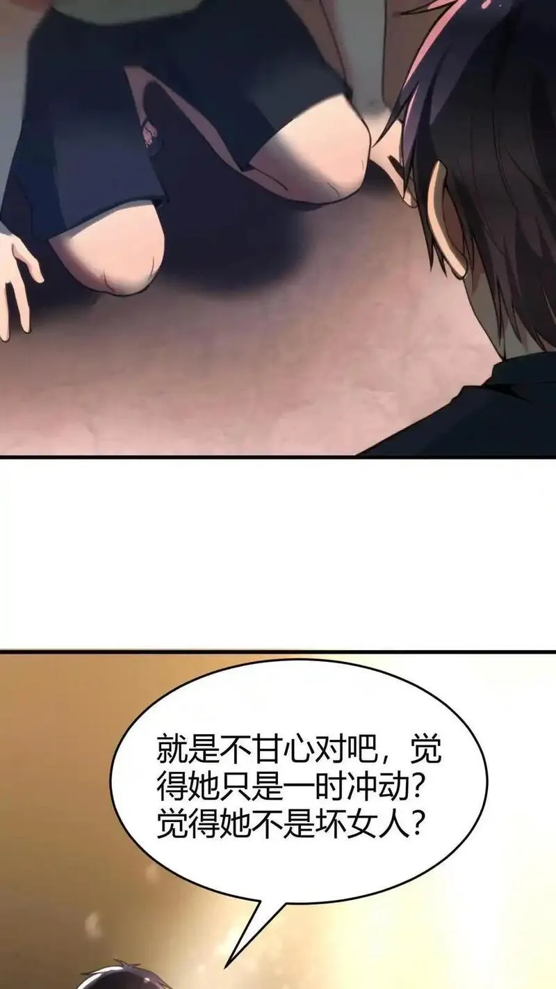 我有九千万亿舔狗金漫画,第31话 拯救舔狗刘文哲14图