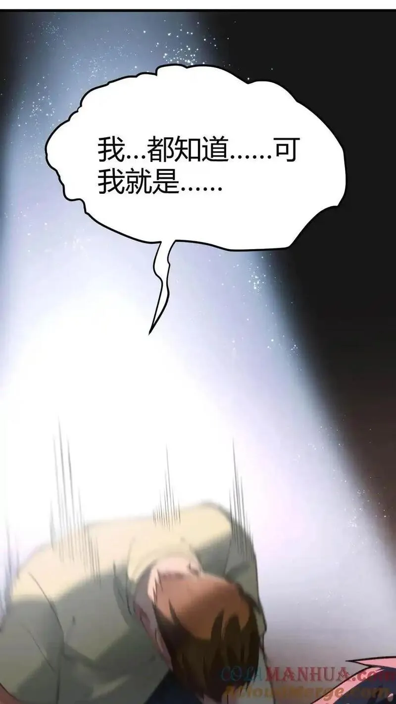 我有九千万亿舔狗金漫画,第31话 拯救舔狗刘文哲13图