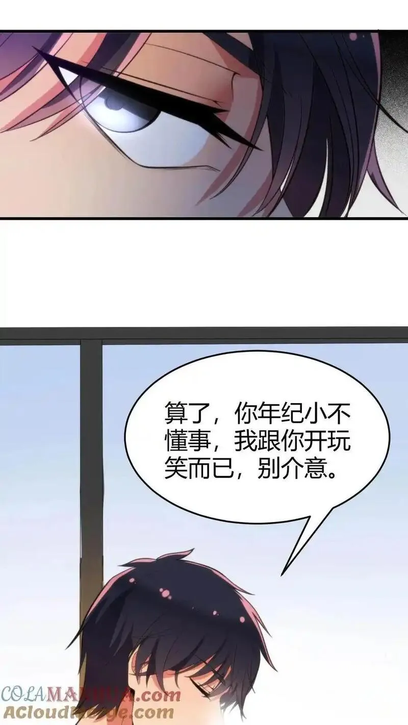 有九千万亿舔狗金漫画,第36话 两极反转！15图