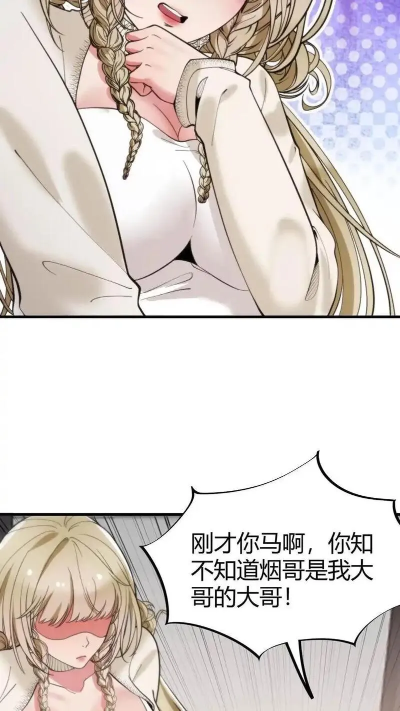 有九千万亿舔狗金漫画,第36话 两极反转！8图