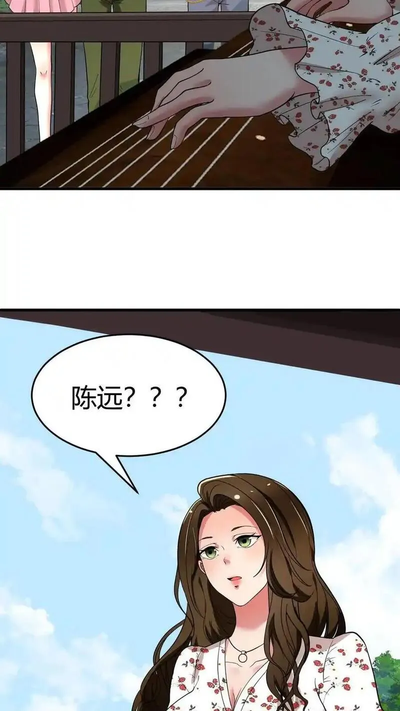 有九千万亿舔狗金漫画,第37话 好好好，抖M是吧！20图