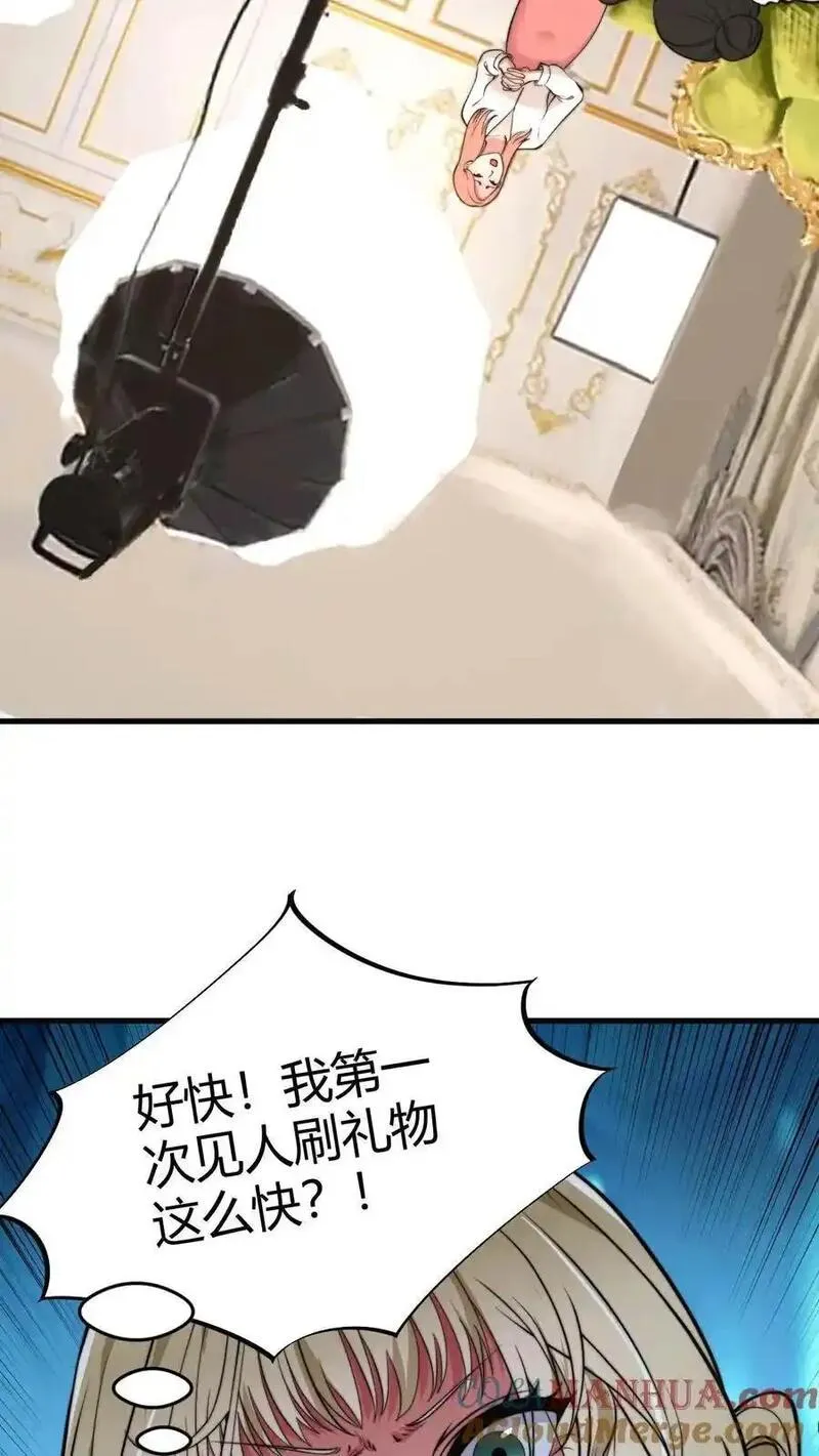 有九千万亿舔狗金漫画,第37话 好好好，抖M是吧！5图