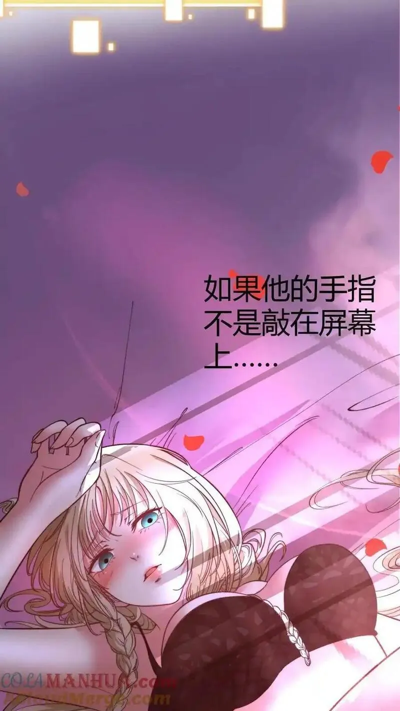 有九千万亿舔狗金漫画,第37话 好好好，抖M是吧！11图