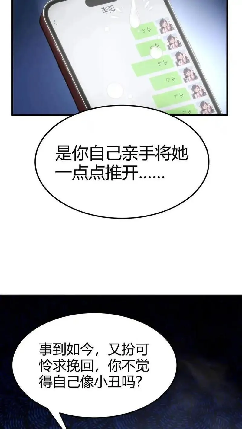 我有九千万亿舔狗金徐乐乐最后怎么样了在一起了吗漫画,第40话 小至尊宝18图