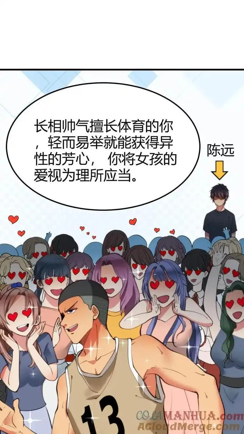 我有九千万亿舔狗金徐乐乐最后怎么样了在一起了吗漫画,第40话 小至尊宝13图