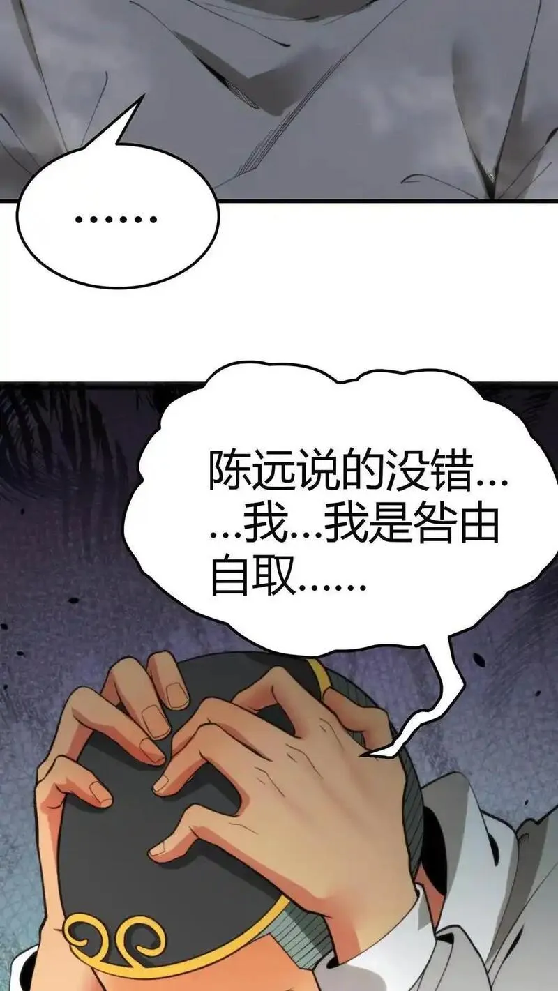 我有九千万亿舔狗金徐乐乐最后怎么样了在一起了吗漫画,第40话 小至尊宝20图