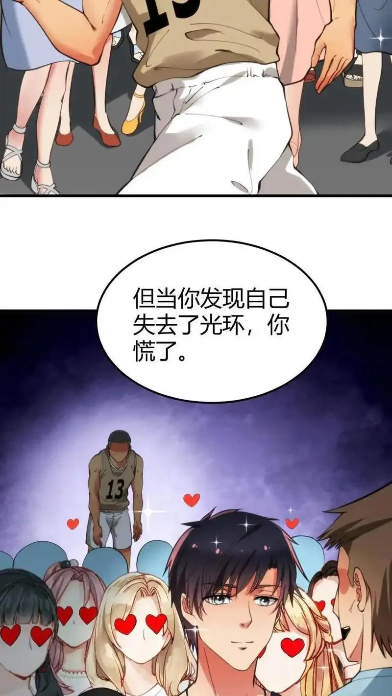 有九千万亿舔狗金漫画,第40话 小至尊宝14图