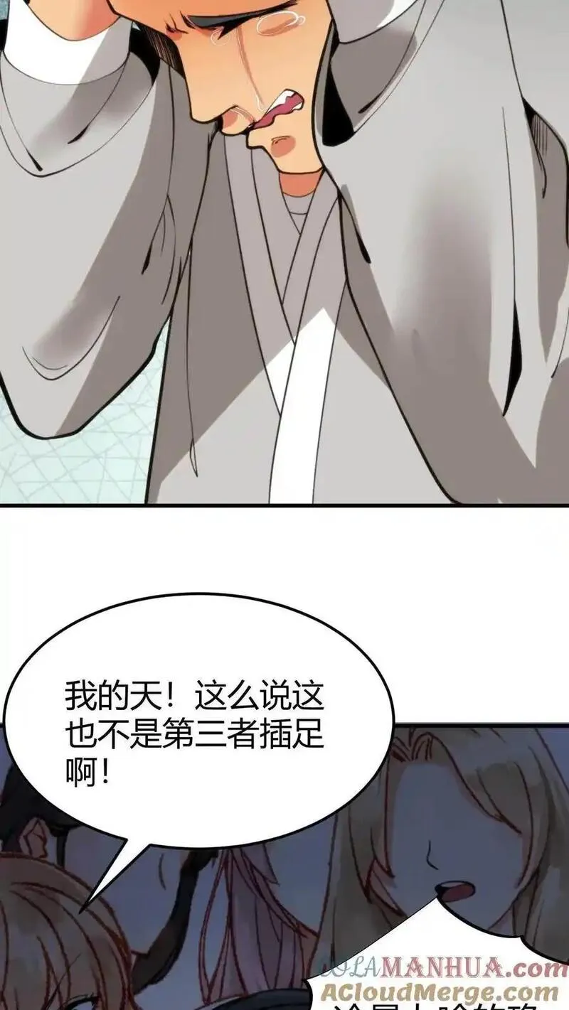 我有九千万亿舔狗金徐乐乐最后怎么样了在一起了吗漫画,第40话 小至尊宝21图