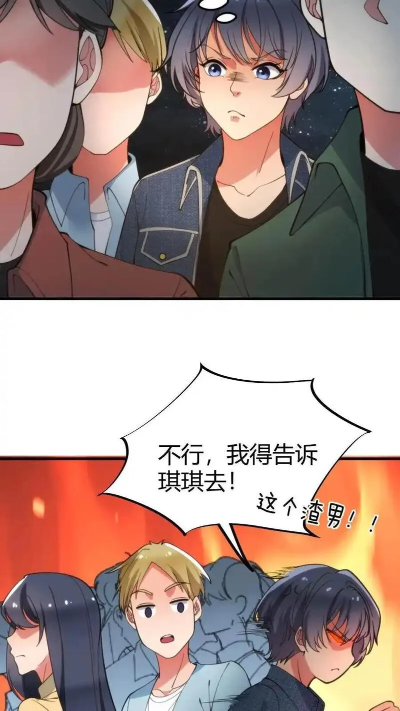 有九千万亿舔狗金漫画,第40话 小至尊宝26图