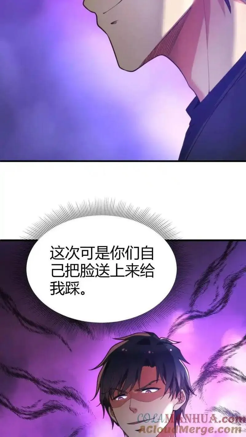 有九千万亿舔狗金漫画,第43话 他俩是富二代的&ldquo;两条狗&rdquo;呀27图