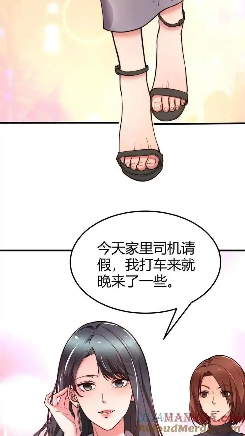 有九千万亿舔狗金漫画,第43话 他俩是富二代的&ldquo;两条狗&rdquo;呀9图