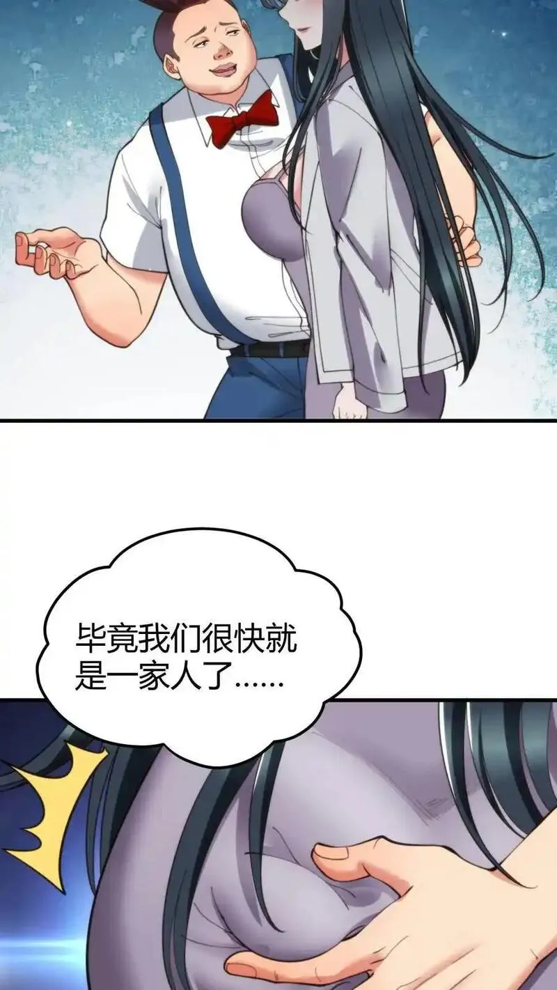 我有九千万亿舔狗金徐乐乐最后怎么样了在一起了吗漫画,第48话 你的女儿售价一个亿10图