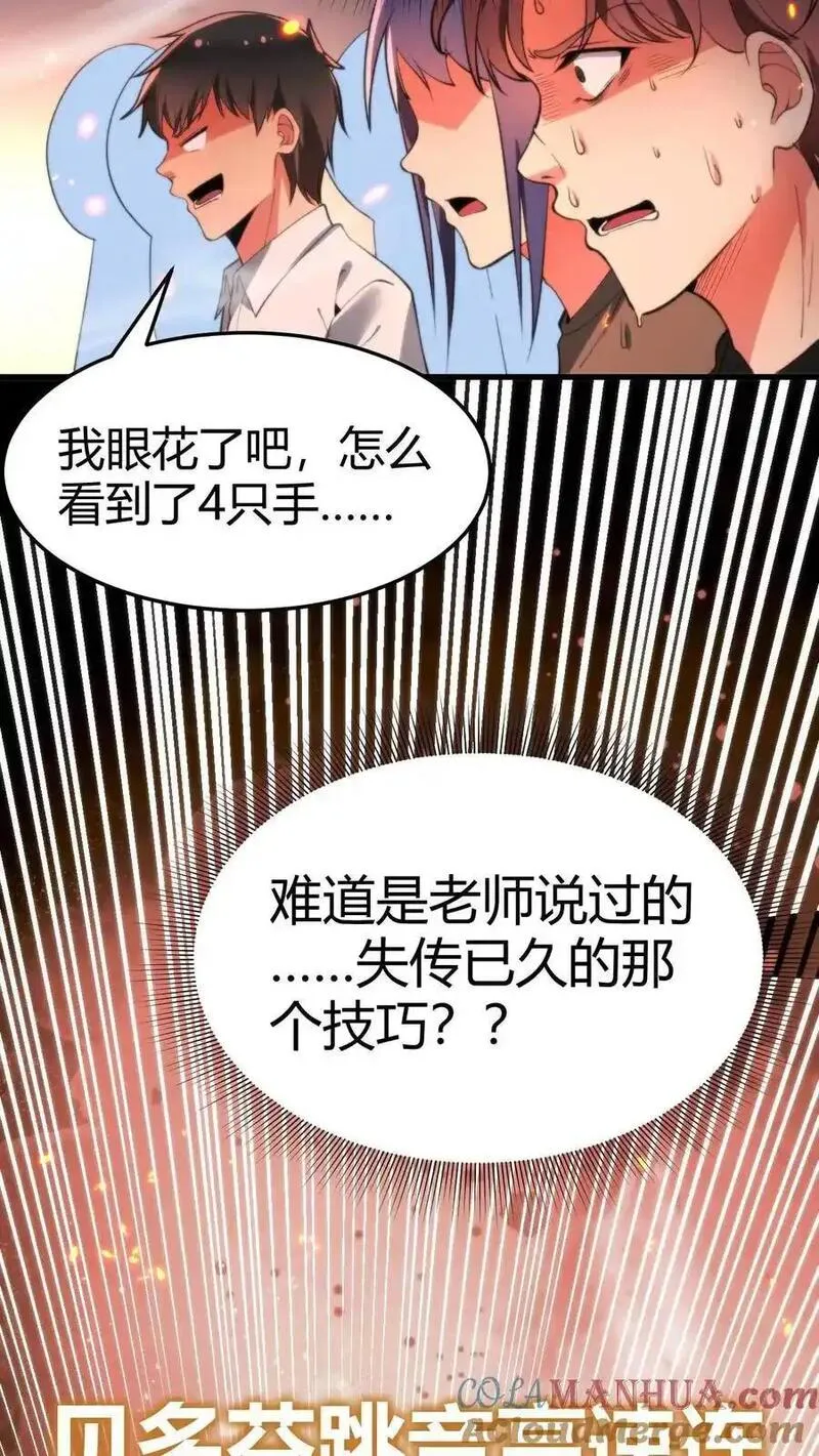 有九千万亿舔狗金漫画,第59话 天涯何处觅知音17图