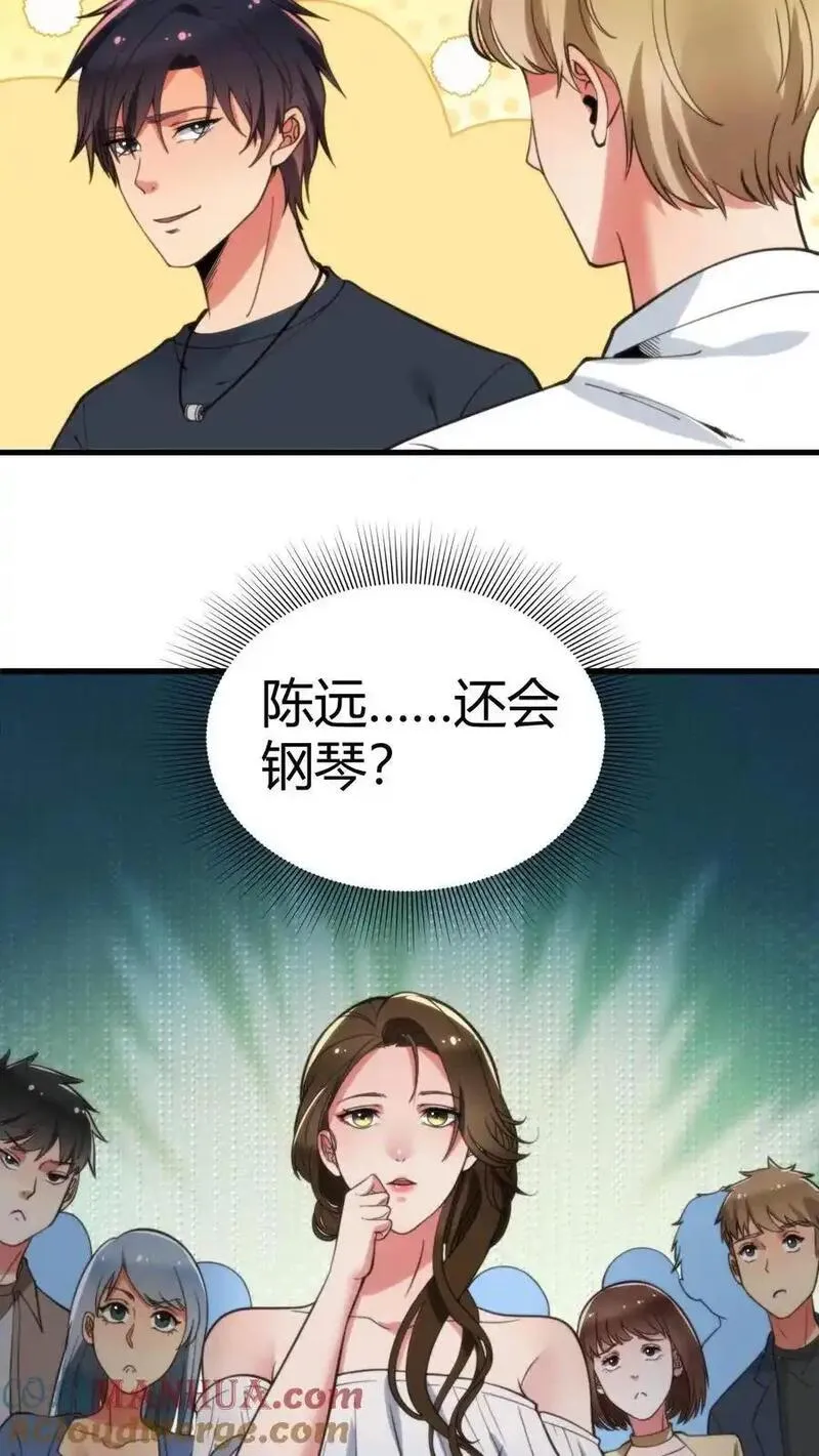 有九千万亿舔狗金漫画,第59话 天涯何处觅知音3图