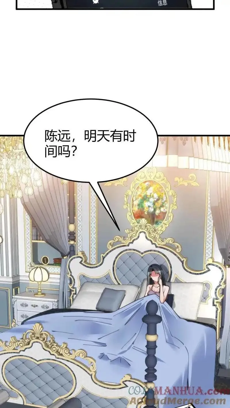 我有九千万亿舔狗金漫画,第65话 思想黑洞25图