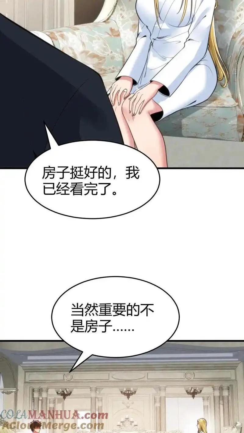 我有九千万亿舔狗金叶涵结局漫画,第76话 车和一个亿你先拿着！21图