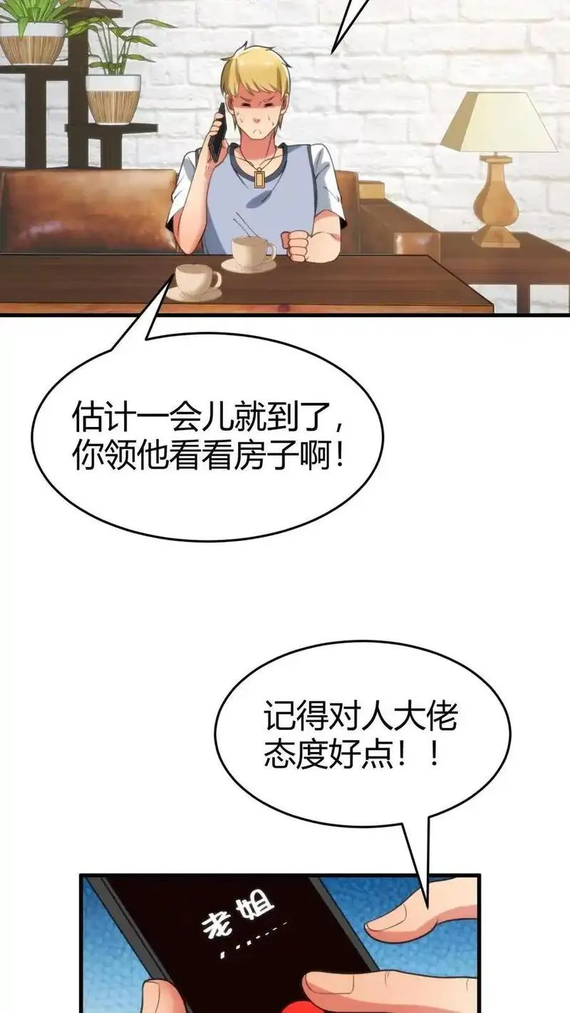 我有九千万亿舔狗金叶涵结局漫画,第76话 车和一个亿你先拿着！4图