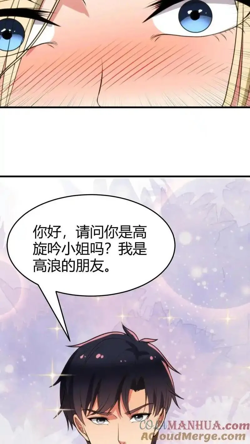 我有九千万亿舔狗金叶涵结局漫画,第76话 车和一个亿你先拿着！15图