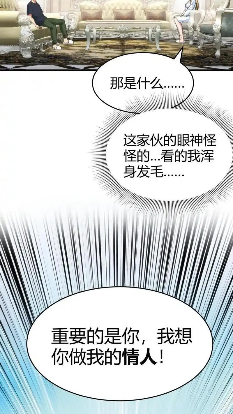 我有九千万亿舔狗金叶涵结局漫画,第76话 车和一个亿你先拿着！22图