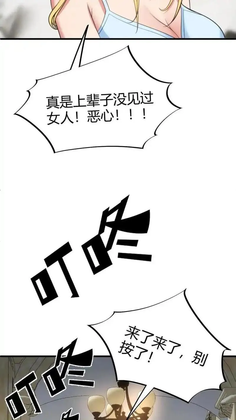 我有九千万亿舔狗金叶涵结局漫画,第76话 车和一个亿你先拿着！12图