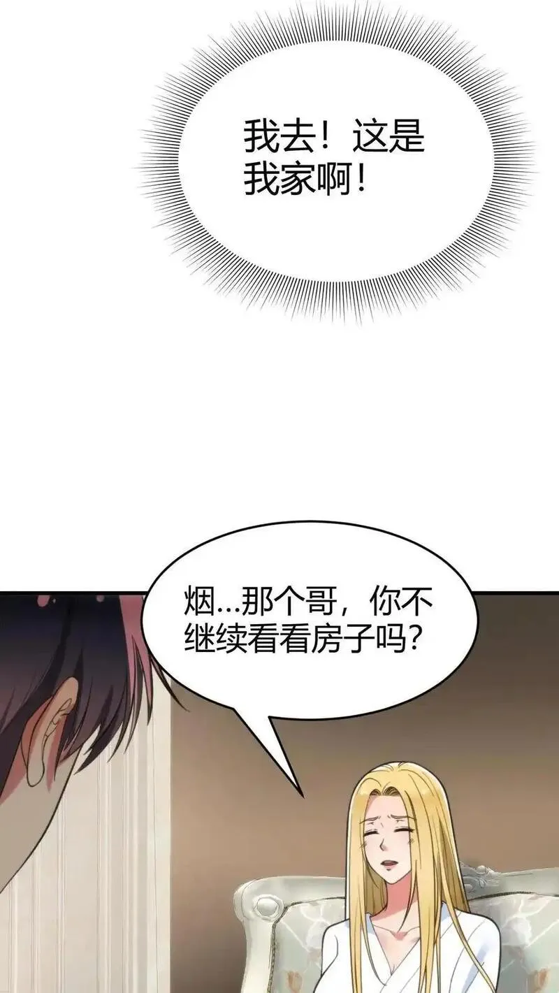 我有九千万亿舔狗金叶涵结局漫画,第76话 车和一个亿你先拿着！20图