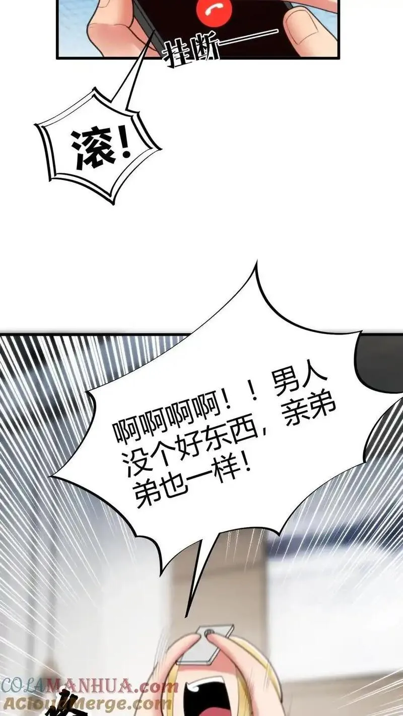 我有九千万亿舔狗金叶涵结局漫画,第76话 车和一个亿你先拿着！5图