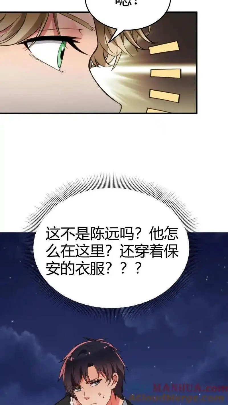 有九千万亿舔狗金漫画,第79话 我TM和保镖撞衫了！17图