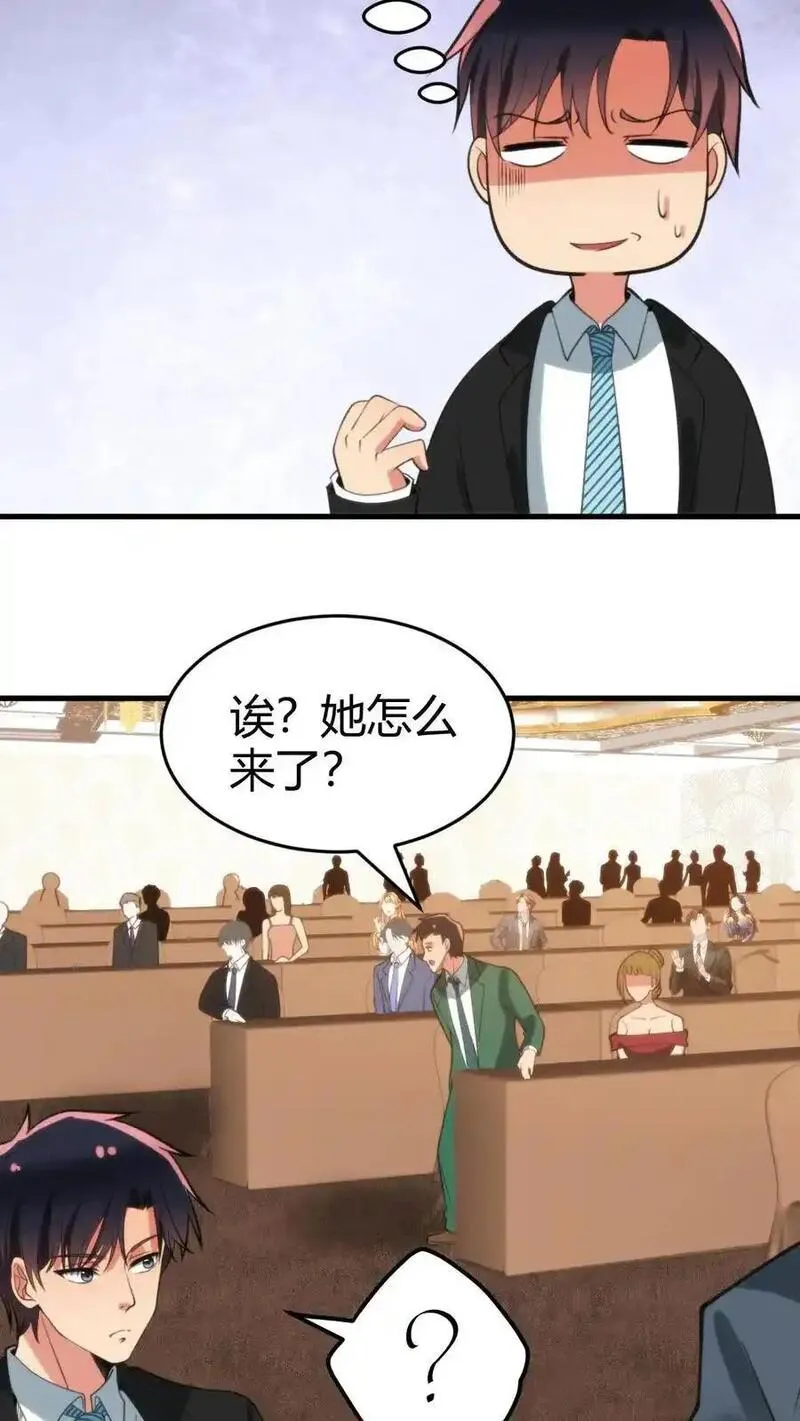 有九千万亿舔狗金漫画,第82话 他&hellip;难道才是这书中主角？！26图