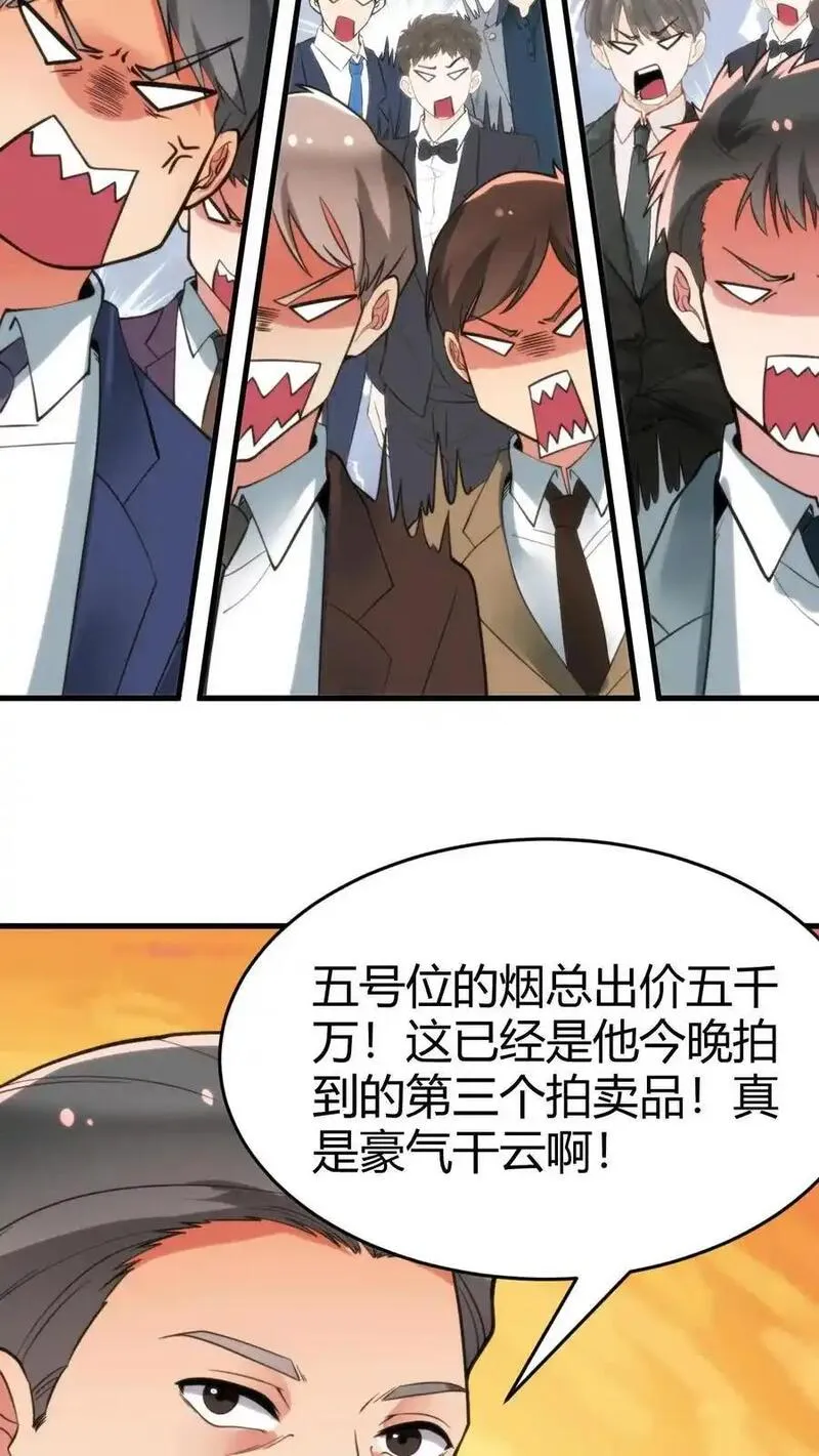 有九千万亿舔狗金漫画,第86话 不好意思，没带手机！20图