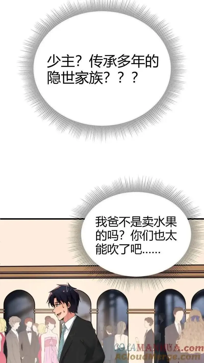 我有九千万亿舔狗金漫画,第87话 烟总是我惹不起的男人23图