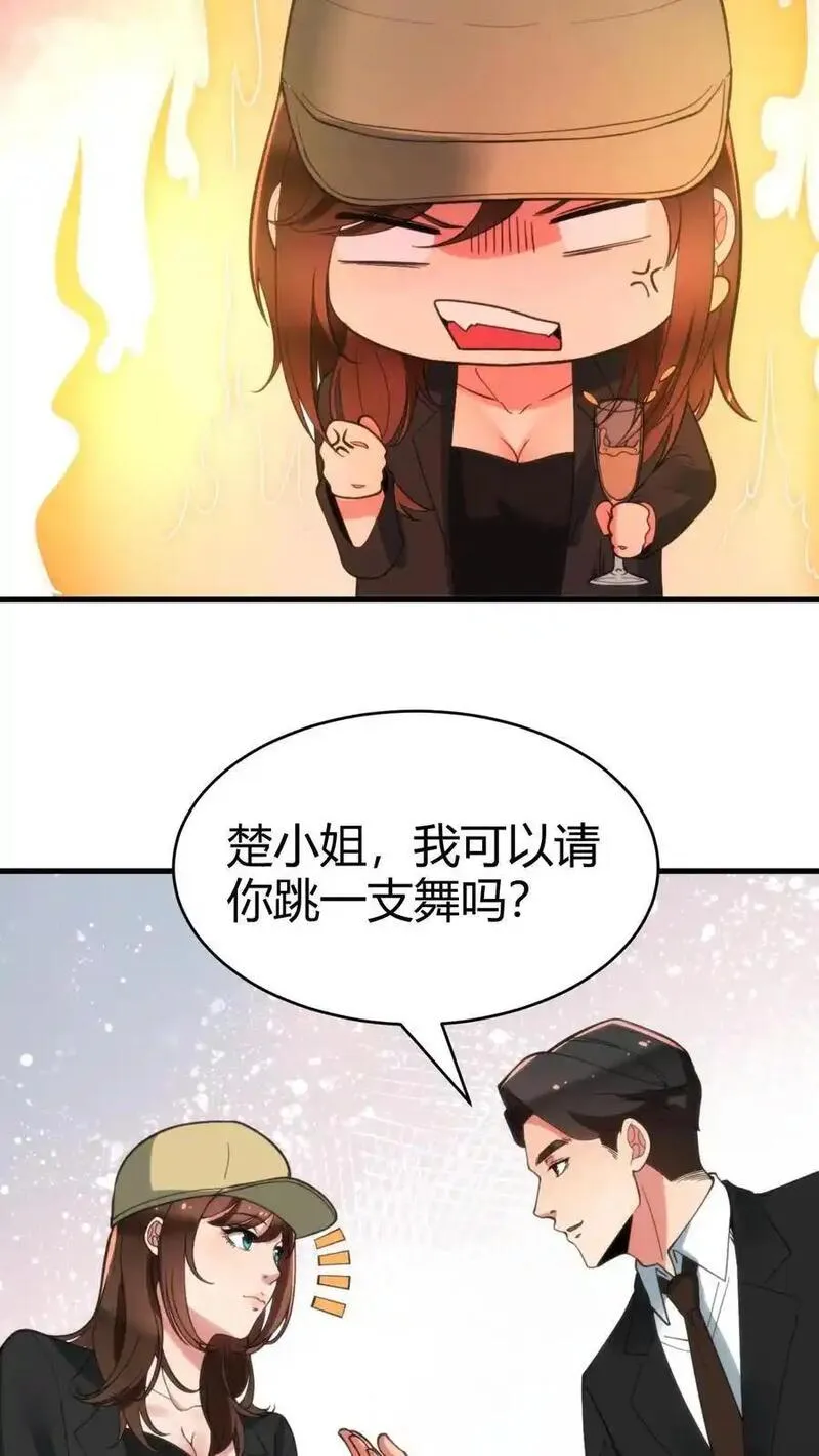 有九千万亿舔狗金漫画,第88话 你不介意跟我跳支舞吧！22图