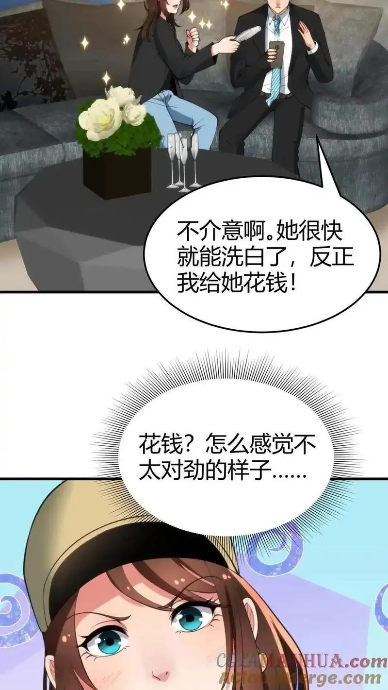 有九千万亿舔狗金漫画,第89话 哥才是无敌大海王9图