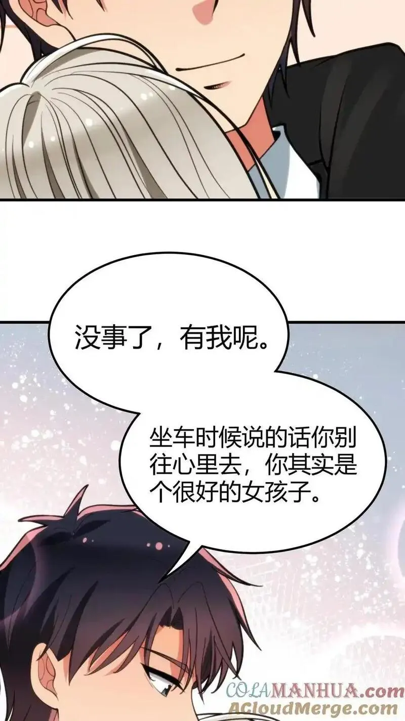 我有九千万亿漫画陈远免费阅读漫画,第93话 怎么会是你？！9图