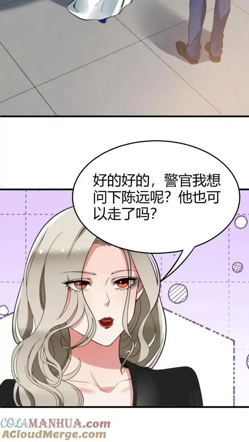 有九千万亿舔狗金漫画,第94话 请你配合我的调查13图