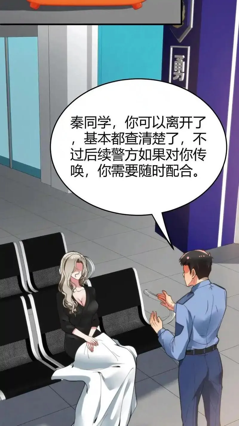 我有九千万亿舔狗金徐乐乐最后怎么样了在一起了吗漫画,第94话 请你配合我的调查12图