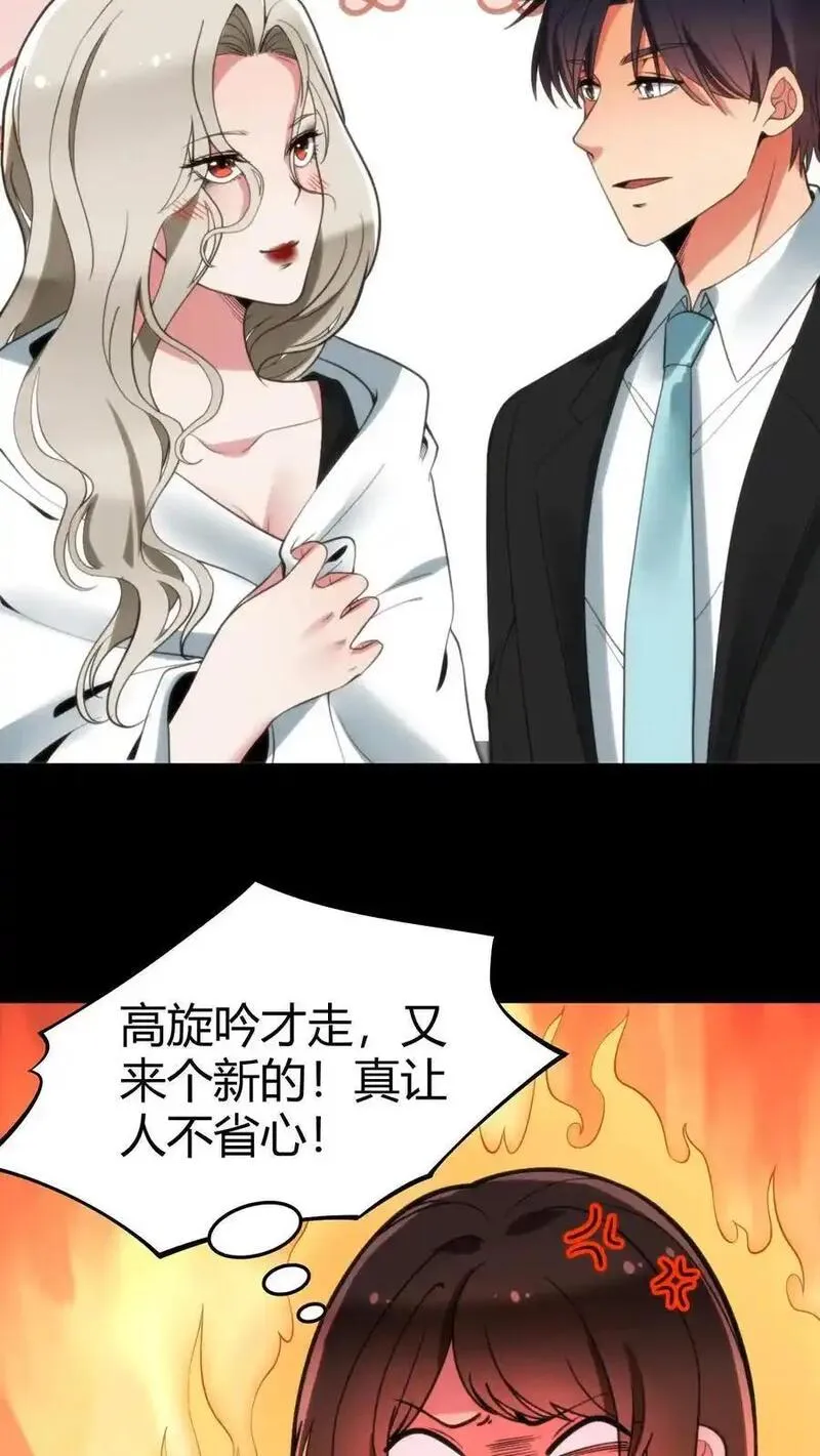 有九千万亿舔狗金漫画,第94话 请你配合我的调查8图