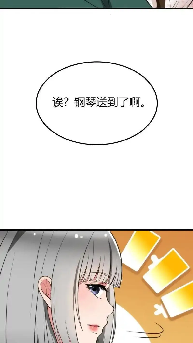 有九千万亿舔狗金漫画,第97话 我更看重他的人品和内在16图