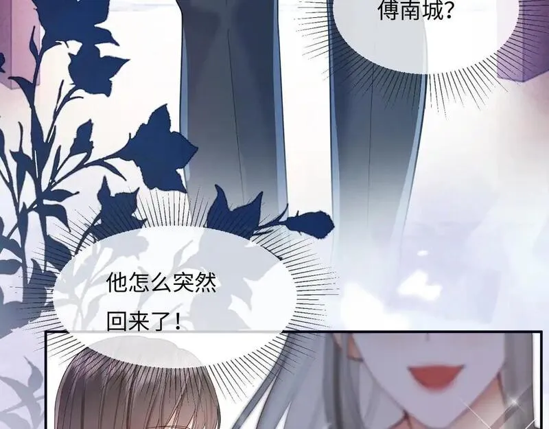 千亿总裁独宠替身娇妻完整版免费观看动漫漫画,第1话 我是你老婆94图