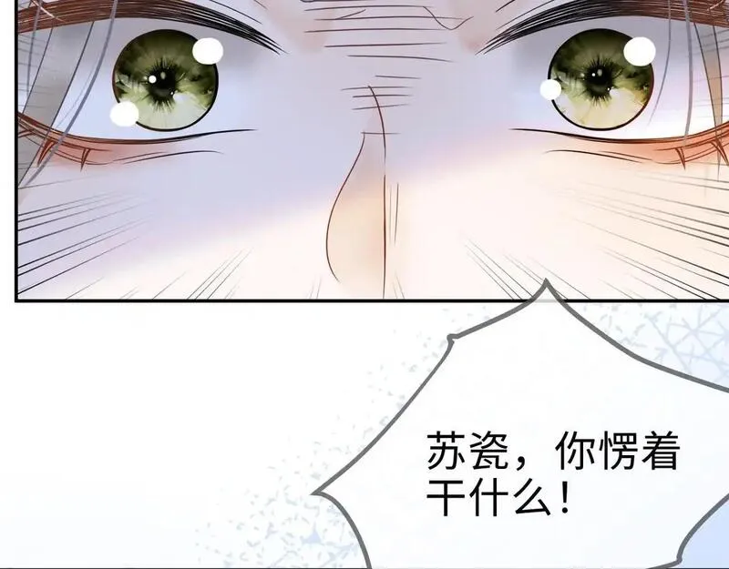 千亿总裁独宠替身娇妻完整版免费观看动漫漫画,第3话 被当众念情书37图