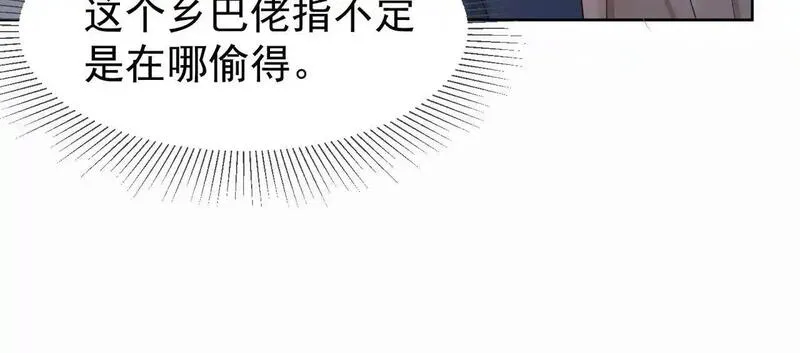 千亿总裁独宠替身娇妻完整版免费观看动漫漫画,第5话 打脸恶女44图