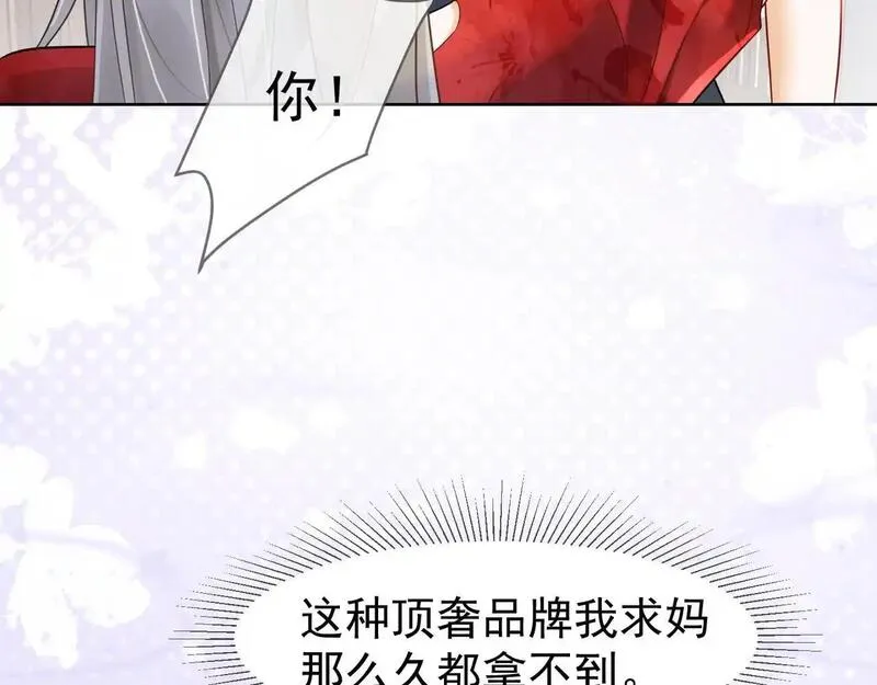 千亿总裁独宠替身娇妻完整版免费观看动漫漫画,第5话 打脸恶女42图