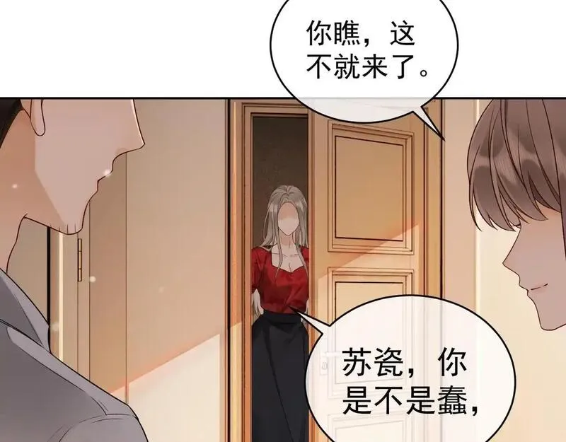 千亿总裁独宠替身娇妻完整版免费观看动漫漫画,第6话 躲到傅南城床上58图