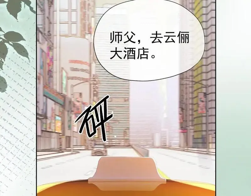 千亿总裁独宠替身娇妻完整版免费观看动漫漫画,第6话 躲到傅南城床上7图