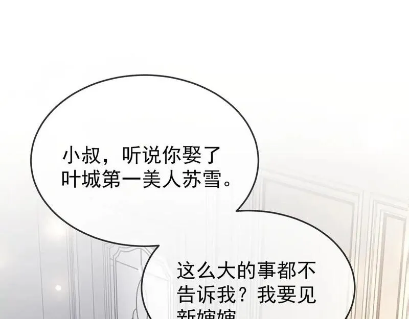 千亿总裁独宠替身娇妻小说阅读免费漫画,第7话 总裁被勾引到了？5图