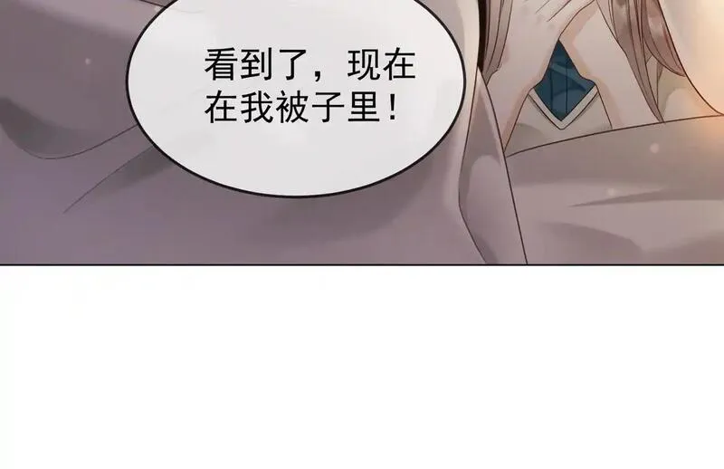 千亿总裁独宠替身娇妻小说阅读免费漫画,第7话 总裁被勾引到了？20图