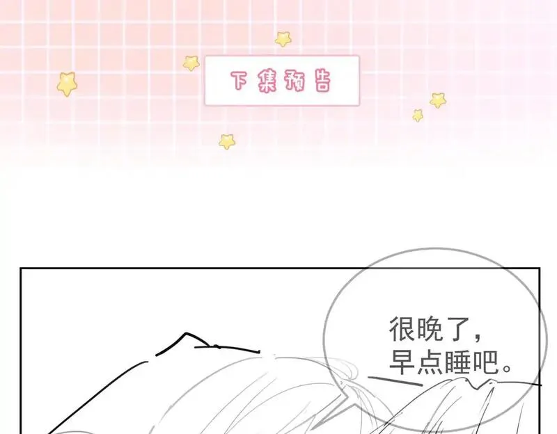 千亿总裁独宠替身娇妻小说阅读免费漫画,第9话 小女佣有隐藏身份？！99图