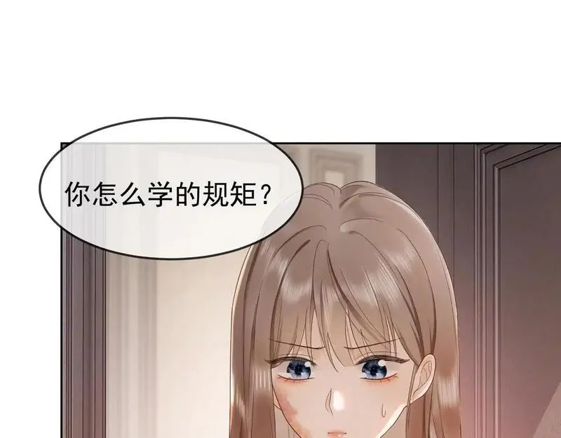 千亿总裁独宠替身娇妻漫画,第11话 小女佣开启嘲讽技能71图