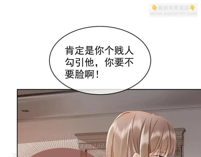 千亿总裁独宠替身娇妻漫画,第11话 小女佣开启嘲讽技能36图