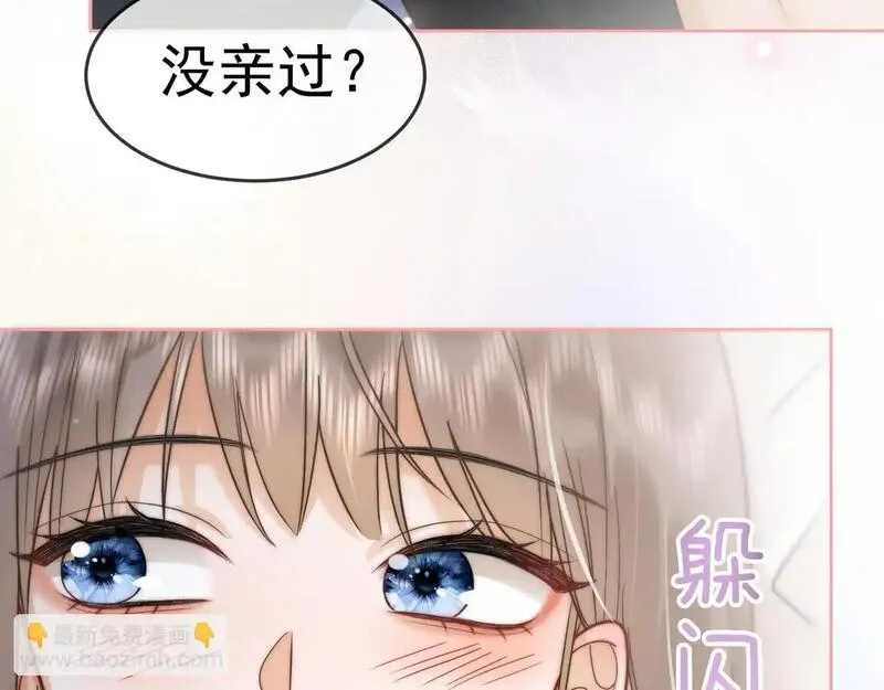 千亿总裁独宠替身娇妻漫画,第11话 小女佣开启嘲讽技能10图