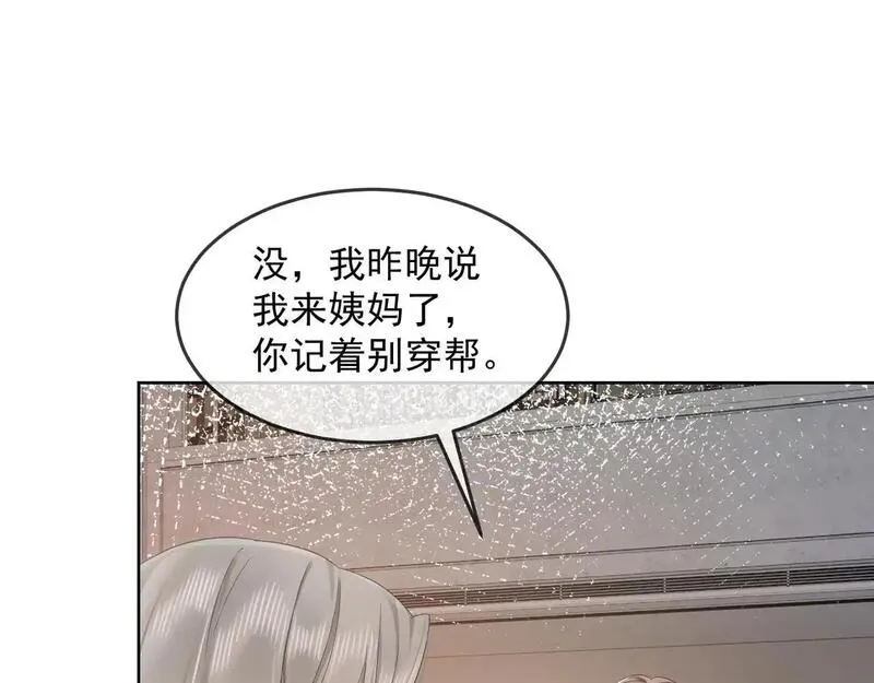 千亿总裁独宠替身娇妻漫画,第11话 小女佣开启嘲讽技能32图